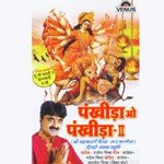 Pankhida O Pankhida - 2 - Kamlesh Romi Song Download